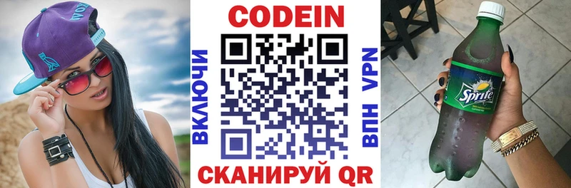 MEGA ТОР  что такое   Пойковский  Codein напиток Lean (лин) 