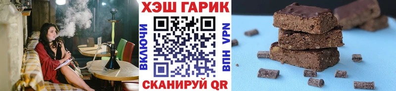 Гашиш Cannabis где купить darknet как зайти Пойковский