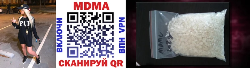 MDMA кристаллы  Пойковский 