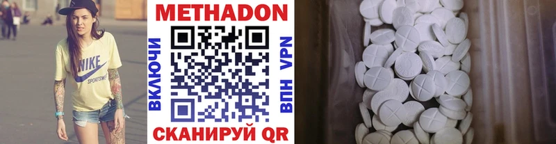 МЕТАДОН VHQ закладка Пойковский